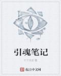 玫瑰魂的笔记