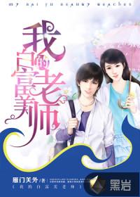 绝世天骄电工免费阅读全文