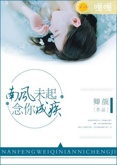 念你成灾免费阅读