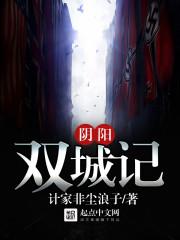 阴阳双虚怎么治疗