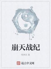 天符战纪有没有