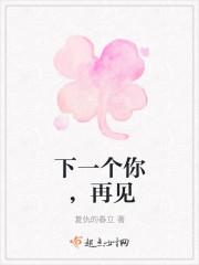 下一个就是你歌曲