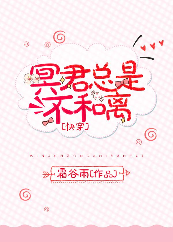 冥君宠幸