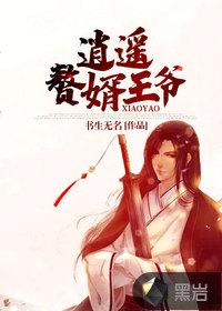 逍遥赘婿秦宇
