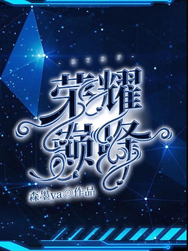 荣耀巅峰置换点数有什么用