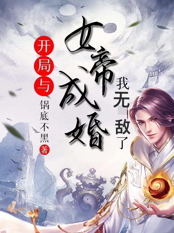 我无敌了 锅底不黑