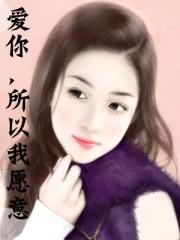 我爱你所爱的人间