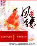 庶女在线阅读完整版