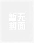全京城都在吃瓜作者宁南衣