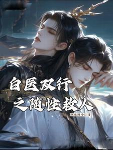 楚王妃白千帆全文免费阅读