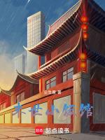末世小饭馆TXT