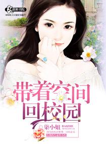 带着空间回现代txt