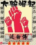 大腕崛起之淫模绿妻