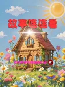连连看2