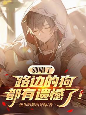路边歌手叫什么
