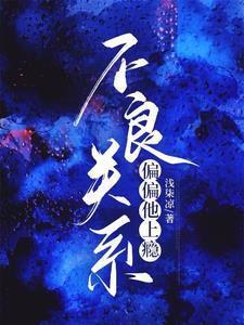 囚欢她插翅难逃在线阅读