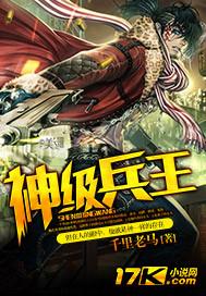 神级兵王陆轩免费全文