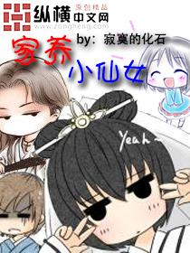小仙女养崽崽