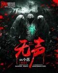 无声婚礼