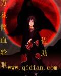 透视眼是什么意思啊