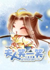 夫人笑靥如花 重生