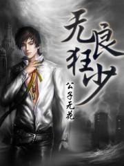 三国之无良少帝