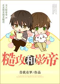 糙攻和影帝是双洁么